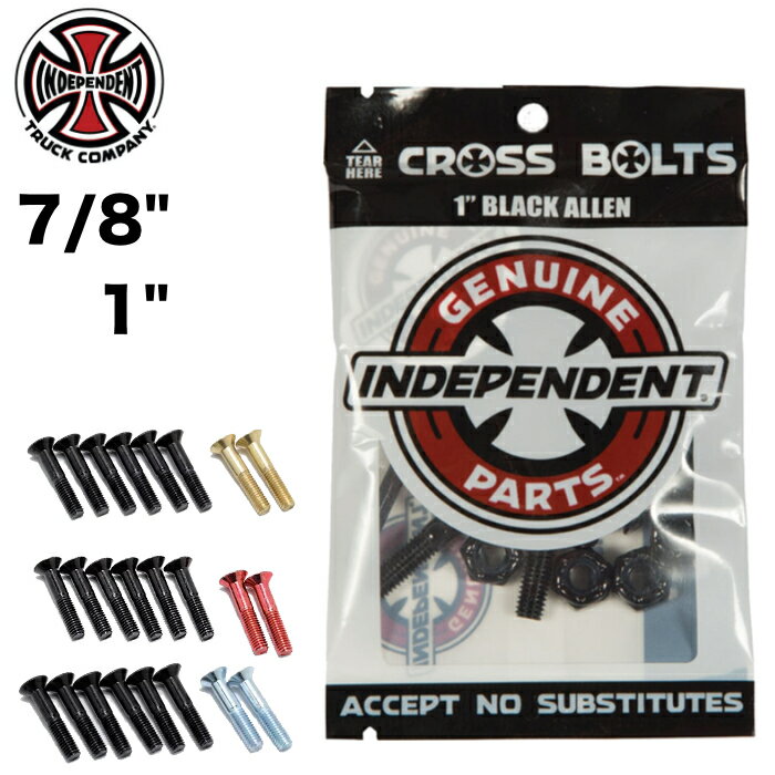 INDEPENDENT インディペンデント ビス CROSS BOLTS ボルト スケートボード スケボー ネジ トラック専用 ナット 7/8インチ 1インチ インディ