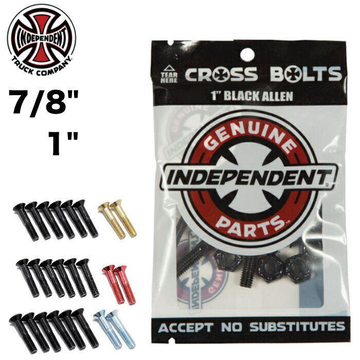 【日祝も発送】INDEPENDENT インディペンデント ビス CROSS BOLTS ボルト スケートボード スケボー ネジ トラック専用 ナット 7/8インチ 1インチ インディ