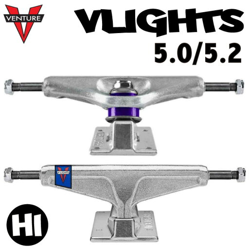 【日祝も発送】スケートボード スケボー トラック VENTURE TRUCK V-LIGHT ベンチャー ブイライト 前後セット 5.0 5.2 HI 軽量 【日祝も発送】スケートボード スケボー トラック VENTURE TRUCK V-LIGHT ベンチャー ブイライト 前後セット 5.0 5.2 HI 軽量