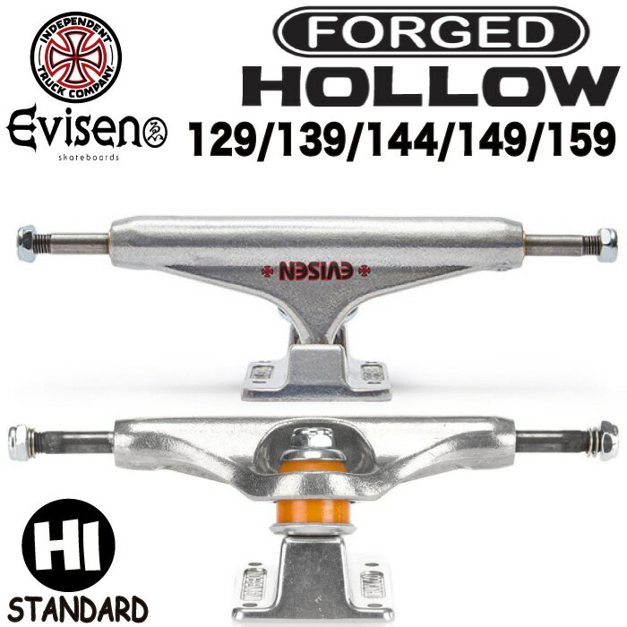 スケートボード スケボー トラック INDEPENDENT TRUCK FORGED HOLLOW EVISEN インディペンデント フォージド ホロー エビセン 129 139 144 149 159 インディー フォージド ホロウ 2個1セット …