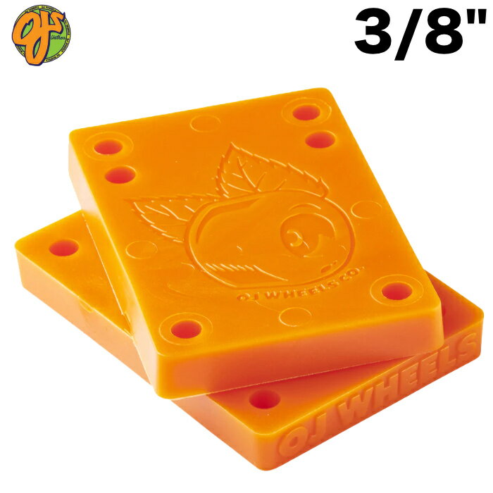 スケートボード スケボー ライザーパッド OJ WHEEL オージェー JUICE CUBES RISERS PAD 3/8” トラックスペーサー 2枚組 2個セット 高さ調整 クルージング クルーザー パーツ