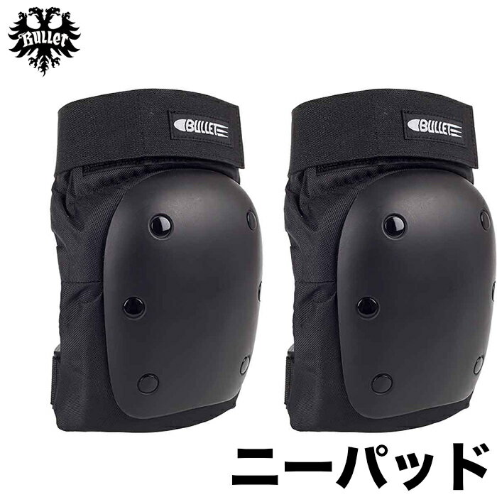 スケートボード スケボー プロテクター BULLET バレット セーフティーパッド SAFETY GEAR KNEE PAD セ..