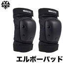 スケートボード スケボー プロテクター BULLET バレット セーフティーパッド SAFETY GEAR ELBOW PAD セーフティーギア エルボーパッド 左右セット ヒジパッド 肘 ひじ BMX パーツ 【あす楽対応】