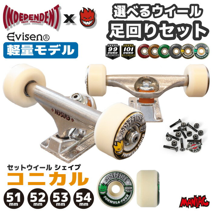 ­ꥻå ܡ ȥå  å ȥܡ INDEPENDENT EVISEN FORGED HOLLOW x SPITFIRE F4 CONICA ǥڥǥ ԥåȥե ӥ եɥۥ ˥ ȥå륻å ץ꡼ SK8 SKATEBOARD