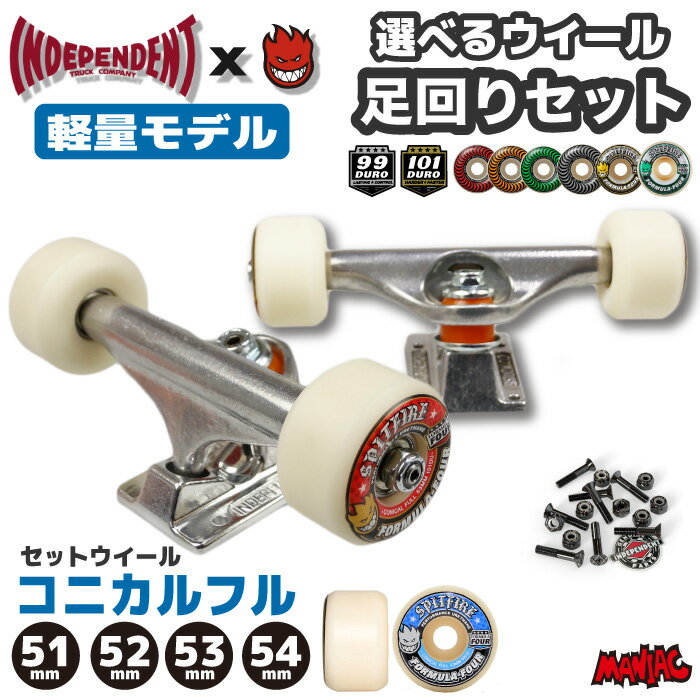 楽天市場】スケボ 足回りセットの通販 - スケートボード 楽天市場】スケボ 足回りセットの通販 - スケートボード
