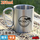 【抽選で最大5000PTゲット】マグカップ ステンレスマグ カラビナ 容量 250ml 便利グッズ キャンプ ステンレス カラビナマグ コップ カップ 保冷 ア...