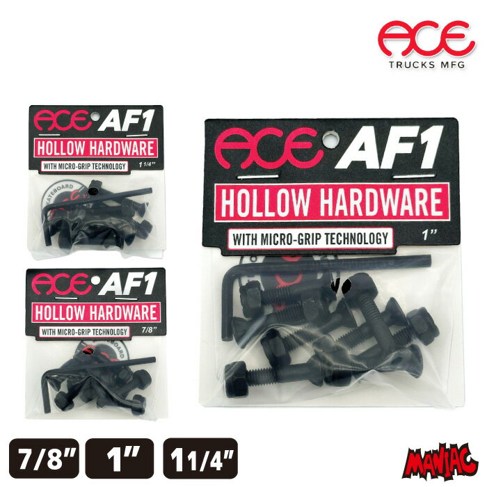 ACE TRUCK AF1 HOLLOW BOLT 7/8インチ・1インチ・1 1/4インチ 六角穴タイプ!! 7/8インチは、ベースプレートの薄い場合におすすめ。 1インチは、ベースプレートの厚い場合におすすめ。 1 1/4インチは、ライザーパットなどを装着する場合におすすめします。 ビスは使用していると緩んできますので、増し締めが必要です。 六角レンチが付属されていて工具の心配も不要!! 中空ボルトタイプなので通常のビスに比べ軽量化されています!! 【ビスサイズ】 7/8インチ：22.2mm 1インチ：25.4mm 1 1/4インチ：31.75mm 【締め付けタイプ】 ALLEN（六角穴） 【ご注意】 ミリ規格の六角レンチですとサイズが合わない場合があります。六角レンチは1/8インチをご使用ください。 【検索用】 ACE TRUCK AF1 HOLLOW BOLTS Grippers Allen エース トラック エーエフワン ホローボルト ビス グリッパーズ アレン ボルト スケートボード スケボー ネジ トラック専用 ナット 7/8インチ 1インチ 1 1/4インチ ビス CROSS BOLTS ボルト スケートボード スケボー ネジ トラック専用 ナット 7/8インチ 1インチ バレンタイン ギフト ホワイトデー お返し クリスマス プレゼント 誕生日 お祝い 母の日 父の日 敬老の日 母親 父親 友達 女性 男性 ※モニター等の状況によりカラーの見え方が多少変わってしまう場合もございます。予めご了承下さい。 【ラッピング】対応 マニアック（マニアックサーフ）で販売している商品は、スタッフが自信を持ってオススメ出来るサーフィン用品・アウトドア用品・スケートボード用品をはじめ、ストリート系・サーフ系アパレルグッズ各種も取り扱っています。商品に関するお問い合わせなどもお気軽にご連絡ください。メーカー希望小売価格はメーカーカタログに基づいて掲載していますDETAIL- ディテール - ※モニター等の状況によりカラーの見え方が多少変わってしまう場合もございます。予めご了承下さい。