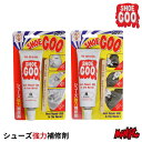 【抽選で最大5000PTゲット】【日祝も発送】SHOE GOO シューグー シューズ 強力補修剤 黒 白 ソール修理 靴底 剥がれ 補修 接着剤 修理ゴム 修理...