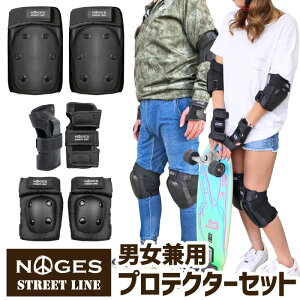 NOGES プロテクターセット ひじ ひざ 手のひら 手首 パッド 保護 スケートボード 自転車 大人用 子供用 キッズ用 【あす楽対応】