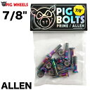 【抽選で最大5000PTゲット】【日祝も発送】スケボー ボルト スケートボード PIG WHEEL ピッグウィール 7/8インチ PRIME ALLEN 六角穴...