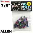 スケボー ボルト スケートボード PIG WHEEL ピッグウィール 7／8インチ PRIME ALLEN 六角穴 ネジ トラック専用 ナット