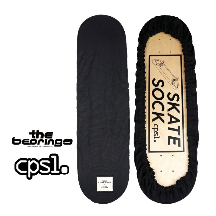 スケボーカバー スケートボード スケボー Cpsl. カプセル SKATE SOCK スケートソック スケートカバー デッキカバー スケーター Skateboard