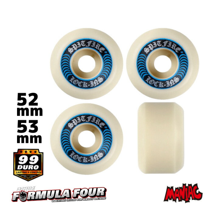 スケートボード ウィール スケボー SPITFIRE スピットファイヤー F4 FORMULA FOUR LOCK INS - 99DURO 99A 52mm 53mm BLUE フォーミュラフォー ロックインズ ブルー 4個1セット パーツ ハード …