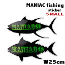 【日祝も発送】釣り 魚 マグロ ステッカー 25cm 防水 maniac fishing マニアックフィッシング キハダマグロ クロマグロ フィッシュ さかな ...