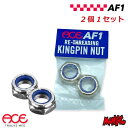 【抽選で最大5000PTゲット】【日祝も発送】スケボー ACE エース KINGPIN NUTS キングピンナット スペアパーツ スケートボード sk8 ska...