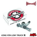 【抽選で最大5000PTゲット】【日祝も発送】スケボー キングピン 交換 INDEPENDENT KING PIN Nuts Grade8 LOW インディペン...