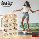 バランスボード 木製 大人 サーフィン LandSup ランドサップ Crazy mini クレイジーミニ Land Sup スケートボード スケボー スノーボード ヨガ 体幹 トレーニング フィットネス 室内 運動器具 【同梱不可】 【あす楽対応】