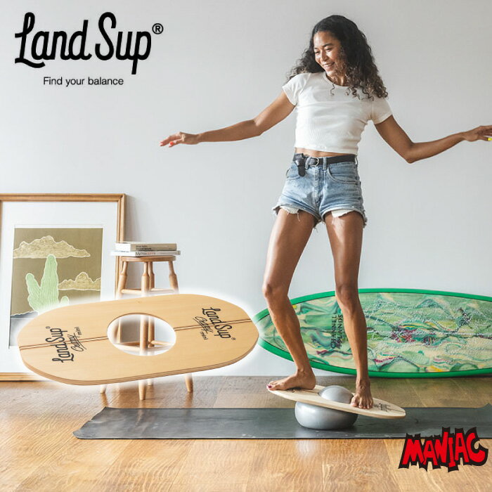 バランスボード 木製 大人 サーフィン LandSup ランドサップ Crazy mini クレイジーミニ Land Sup スケートボード スケボー スノーボード ヨガ 体幹 トレーニング フィットネス 室内 運動器具 【同梱不可】