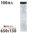 【エントリーでPT10】 【日祝も発送】【100枚】 宅配ビニール袋 白色 巾150×高さ650 厚み80ミクロ 宅配袋 宅配用 梱包材 ポリ袋 透けない 強力テープ