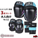 【日祝も発送】スケートボード スケボー プロテクター 187 KILLER PADS キラーパッド ADULT SIX PACK SET アダルトシックスパック...
