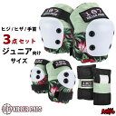 【日祝も発送】スケートボード スケボー プロテクター 187 KILLER PADS キラーパッド JUNIOR JR. SIX PACK SET ジュニアシッ...
