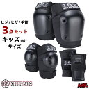 【日祝も発送】スケートボード スケボー プロテクター 187 KILLER PADS キラーパッド PRE-K SIX PACK SET プレKシックスパック ...