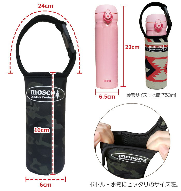 MOSCO モスコ ドリンクカバー ドリンクホルダー ペットボトル 500ml ボトルカバー 水筒 マイボトル 便利グッズ アウトドア 【あす楽対応】通販格安セール情報 楽天 通販