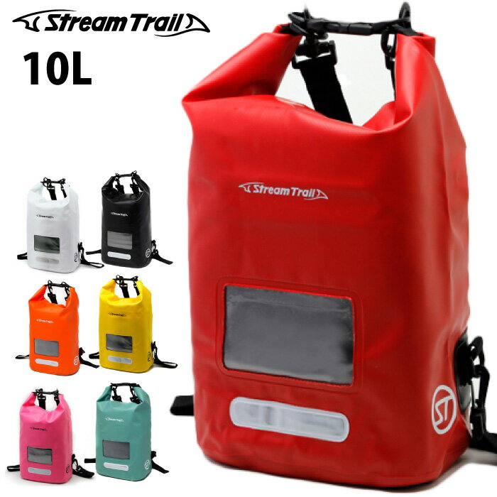 ストリームトレイル バッグ（釣り用） StreamTrail ストリームトレイル 防水バッグ DRY CUBE 10L ドライキューブ シリンダーバッグ シリンダーバック