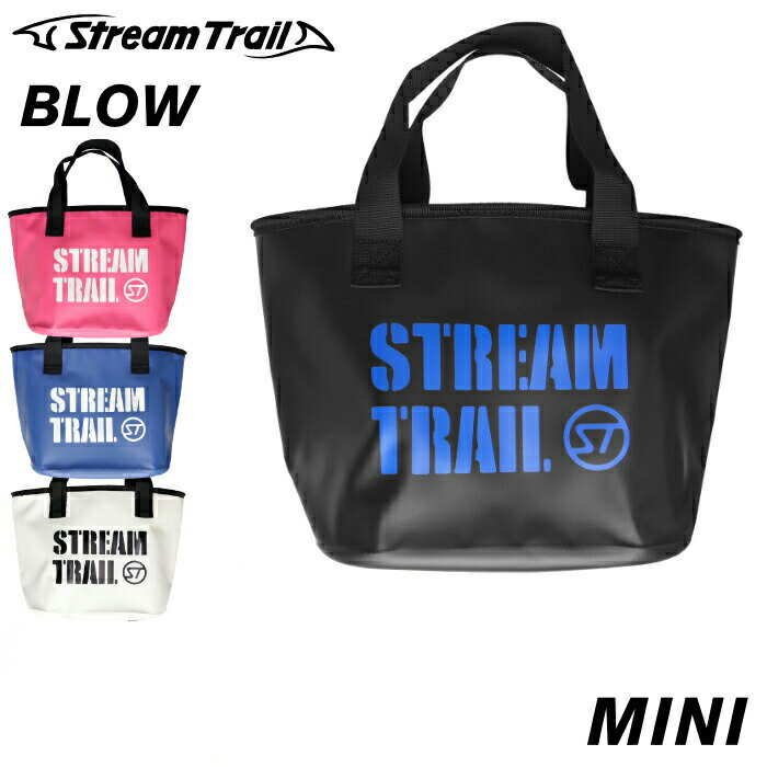 ストリームトレイル バッグ（釣り用） StreamTrail ストリームトレイル 防水バッグ BLOW MINIサイズ ブロー ブロウ ミニサイズ トートバッグ アウトドア ピクニック ミニバッグ エコバッグ