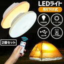 【抽選で最大5000PTゲット】【在庫処分セール】 選べる2個セット 暖色 昼白色 LEDランタン ライト 吊り下げ テント 充電式 小型 ランタン 暖色 電球...