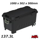 収納ボックス 大容量 137.3L コンテナ コンテナボックス 収納ケース フタ付き boxコンテナ プラスチック アウトドア ベランダ 屋外 屋内 スタッキング 積み重ね ふた付き 工具入れ 収納ボックス 頑丈 丈夫 ベンチ ガーデニング チェア 防災 収納 車載