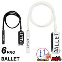 【エントリーでPT10】 【日祝も発送】リーシュコード サーフィン 6ft BALLET バレー PIROUETTE LEASH ピルエットリーシュ PRO C...