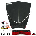 【エントリーでPT10】 【日祝も発送】デッキパッド サーフィン BALLET バレー ショートボード用 NASA - New Amsterdam SURFAS...