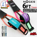 【エントリーでPT10】 【日祝も発送】リーシュコード サーフィン 6ft 絡まない NOGES ノージス プロ レギュラー 6フィート ショートボード用 ショ...