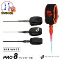【日祝も発送】リーシュコード クリエイチャー サーフィン 8ft CREATURES クリエーチャー RELIANCE PRO 8フィート リライアンス プロ ...