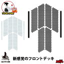 サーフィン ワックス不要 デッキパッド フロントデッキ グリッパチ SURF-AID サーフエイド GRi8 デッキパッチ デッキパット ショートボード用 ミッドレングス用 ロングボード用 サーフワックス