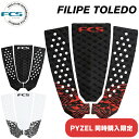 【同時購入限定】 デッキパッド サーフィン FCS エフシーエス ショートボード用 FILIPE T ...