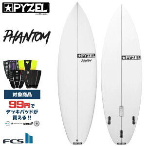 【ワンダフルデーPT5倍】 【99円でデッキパッドも買える】 パイゼル サーフボード ファントム PYZEL PHANTOM 5’7” - 6’0” PU トライフィン ショートボード サーフィン 【店頭受取可】 【あす楽対応】