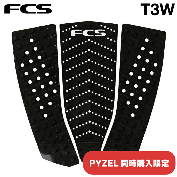 【同時購入限定】 デッキパッド ショートボード用 FCS エフシーエス T-3 WIDE T3W 3ピース デッキパッチ デッキパット サーフィン ショート用