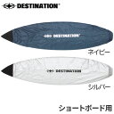 DESTINATION デスティネーション ショートボード用 デッキカバー サーフボード用デッキカバー サーフィン 便利グッズ