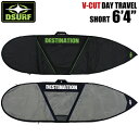 サーフボードケース DESTINATION デスティネーション ショートボード用 ブイカット デイバッグ デイトラベル 6’4” V-CUT DAY TRAVEL 6’4” ハードケース サーフィン 【あす楽対応】