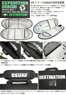 サーフボードケース ショートボード用 DESTINATION デスティネーション EX-TACO DOUBLE タコダブル 6’6” トリップ用 トラベル用 EX AIR TRAVEL ハードケース ショート用 サーフィン 【あす楽対応】