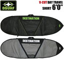 サーフボードケース DESTINATION デスティネーション ショート用 ブイカット デイバッグ デイトラベル 6’0” V-CUT DAY TRAVEL 6’0” ハードケース ショートボード用 サーフィン 