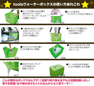 TOOLS ツールス WATER BOX ウォーターボックス フレキシブルバケツ フレックスバケツ 四角バケツ 便利グッズ 収納 【あす楽対応】