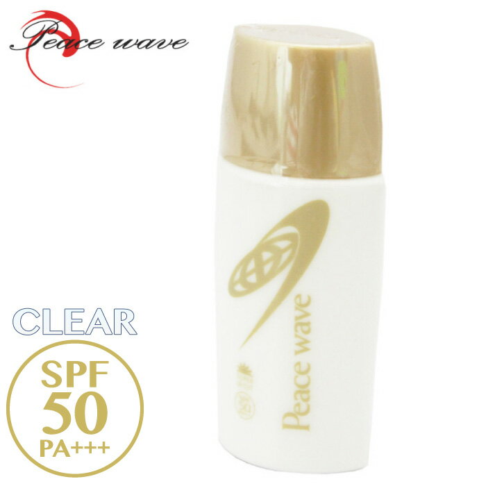 【最大10%OFFクーポン】 PEACE WAVE ピースウェーブ クリアー(40ml) SPF50 UV プロテクトローション 日焼け止め・日焼け防止・日焼け対策に 【メール便不可】 【あす楽対応】のサムネイル