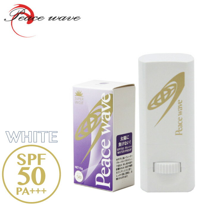 【8/10限定★抽選で最大100%PTバック】 PEACE WAVE（ピースウェーブ） 日焼け止め UV FACE STICK SPF50 フェイススティック　ホワイト 日焼け防止・日焼け対策に！ ピースウエーブのサムネイル