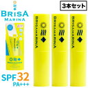 BRISA MARINA ブリサマリーナ UVリップ 3本セット 日焼け止め SPF32 PA+++ スティック クリアー リップクリーム 日焼け防止 日焼け対策..