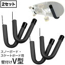 【抽選で最大5000PTゲット】【日祝も発送】【スノーボードラック】サーファーズスタンド MINI V型 ミニV型ボードラック 2本2セット スノーボード用 ス...
