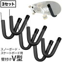 【抽選で最大5000PTゲット】【日祝も発送】【スノーボードラック】サーファーズスタンド MINI V型 ミニV型ボードラック 2本3セット スノーボード用 ス...