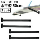 【抽選で最大5000PTゲット】【日祝も発送】【サーフボードラック】 サーファーズスタンド ストレート ボードラック 水平 サーフボード ラック 50cm 2本...